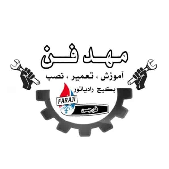 آموزشگاه پکیج در کرج